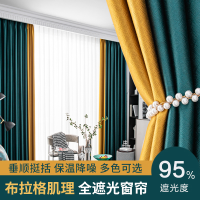添福运 轻奢遮光窗帘北欧简约现代挂钩布拉格肌理窗帘打孔窗帘飘窗客厅帘子遮阳布拼色儿童房窗帘轻奢卧室挂钩纯色窗帘