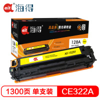 Ait海得 CE322A硒鼓 专业版 AIT-1525Y黄色 hp128A适用惠普CM1415fn fnw CP1525
