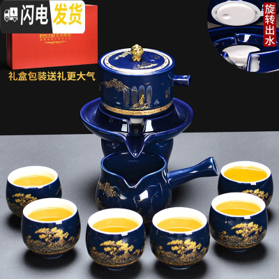 三维工匠功夫茶具家用礼盒套装送礼陶瓷霁蓝懒人石磨自动茶具茶杯复古创意 1霁蓝描金山水8入自动礼盒装