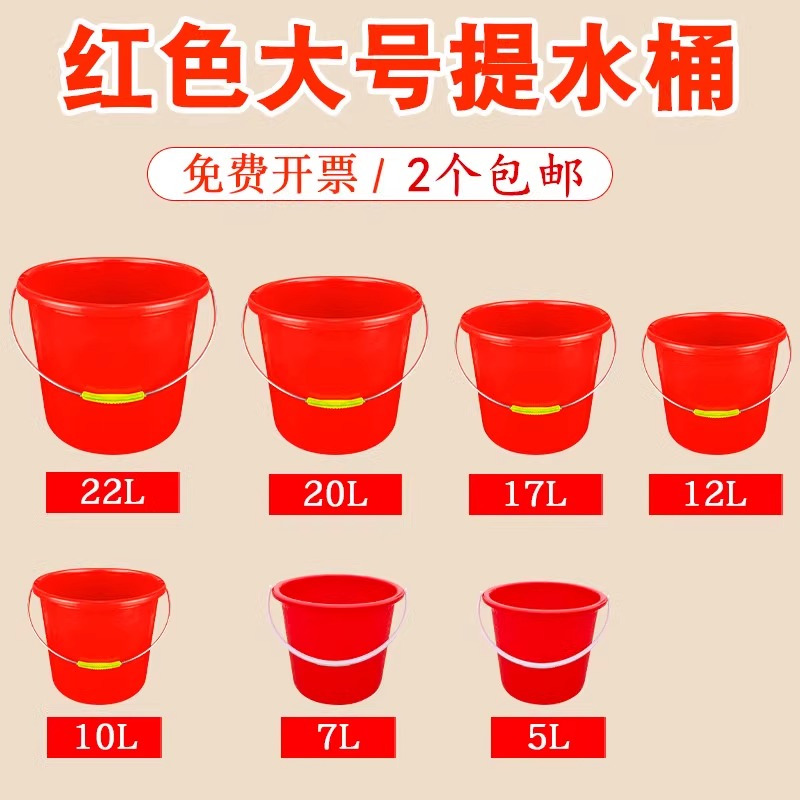 金魅大号红色水桶塑料桶加厚洗车桶手提圆桶保洁专用清洁桶