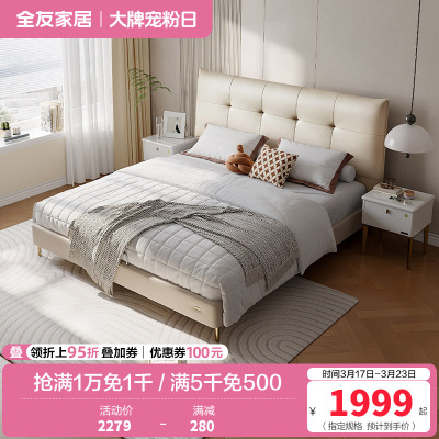 全友家居简约现代皮床主卧大床轻奢双人床婚床软床家具