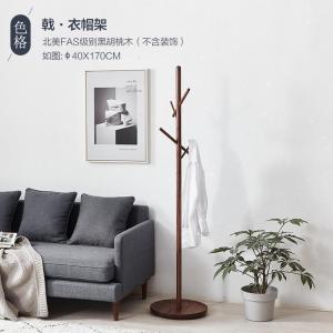 森美人卧室黑胡桃木落地衣帽架厅简约实木衣服架家用玄关单杆式挂衣架