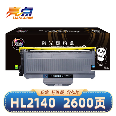 亮点硒鼓HL2140黑 支