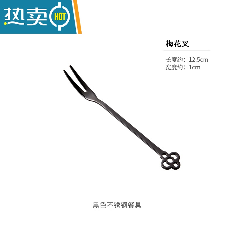 敬平水果叉子韩式金色不锈钢水果叉套装水果签点心叉甜品叉月饼叉子 黑色梅花叉