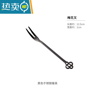 敬平水果叉子韩式金色不锈钢水果叉套装水果签点心叉甜品叉月饼叉子 黑色梅花叉