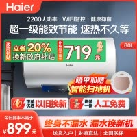 [官方旗舰店]Haier/海尔60升电热水器家用卫生间储水式一级能效 WIFI智控 大屏数显 EC6001-MC3U1