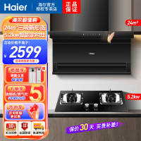 海尔(Haier)油烟机24m³爆炒大风量顶侧三吸不跑烟5.2KW大火力双边定时天然气烟灶套装EC723+Q2BE51天