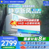 美的空调挂机1.5匹 静新风 新一级能效 变频节能冷暖两用 卧室壁挂式家用空调KFR-35GW/N8XF1-1