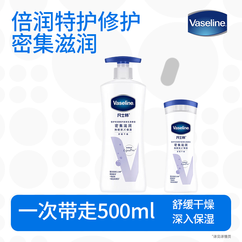 凡士林身体乳保湿滋润女全身特润修护舒缓肌肤-密集滋润400g+100g
