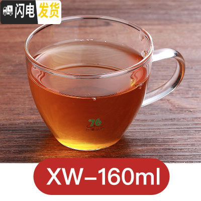 三维工匠[单只]耐热玻璃小杯茶具办公家用茶杯套装有把带柄无色品茗杯 160(单只)