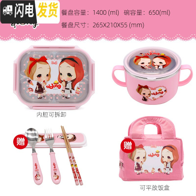 三维工匠韩国不锈钢小学生饭盒便当盒儿童卡通保温餐盘四格密封分隔热餐盒 冬己可拆4+碗送餐具+包