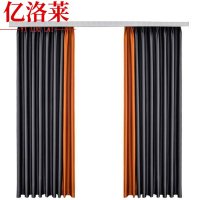亿洛莱 双色窗帘 定制/米