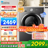小天鹅(LittleSwan)滚筒洗衣机全自动家用10KG水魔方TG10V628T纯平自由嵌1.28洗净比 旧换新 国补