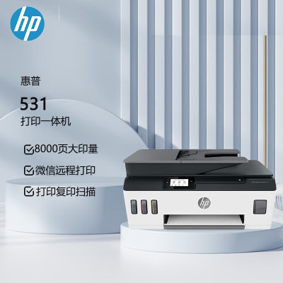 惠普(hp)smart tank 531 发货颜色随机 原装连供无线打印一体机 三