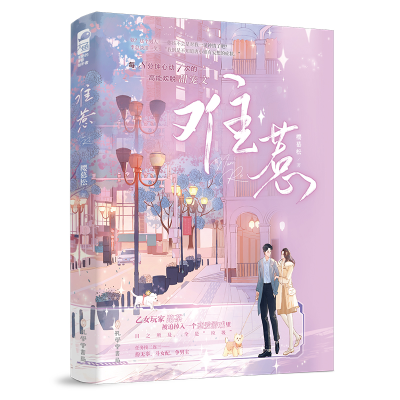 正版新书]难惹樱慕松9787807704652