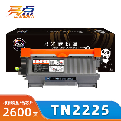 亮点粉盒tn2225硒鼓黑 支