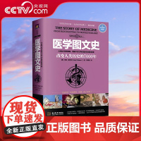 [央视网]医学图文史 彩色精装典藏版 以医疗技术的发展为主线 医学对人类历史进程的改变 医学图文历史 医学历史书籍 JC