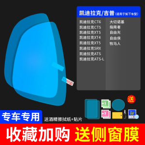 [补贴10%]小圆镜后视镜防雨膜镜子反光汽车神器防雨水防雾玻璃车窗下雨天贴膜侧窗
