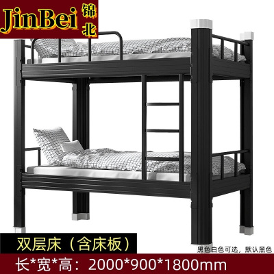锦北钢制黑色双层床铁艺床上下铺员工高低双人铁架床含床板 90宽