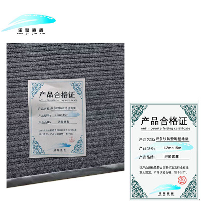 诺聚嘉鑫双条纹防滑地毯地垫 1.2m×15m卷