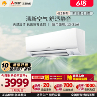 三菱电机 (Mitsubishi)空调 1.5匹 新三级能效 纯铜管 内部清洁 冷暖空调挂机 MSZ-BZ12VA