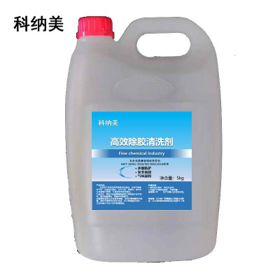 科纳美 高效除胶清洗剂 5kgx4桶 箱