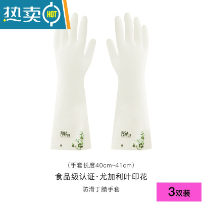 敬平家务洗碗手套厨房家用耐用女夏干活橡胶洗衣服耐用型防水乳胶刷碗 印花加长款尤加利[三双装] L