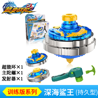 三宝超变战陀玩具双层拉线陀螺疾风神鹰超变合体爆能加速搭档木奎深海鲨王