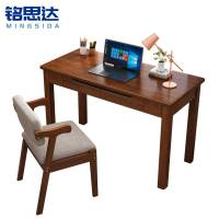 铭思达书桌1.2米套