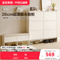 全友家居鞋柜家用门口进门一体靠墙入户玄关多层翻斗式收纳柜子
