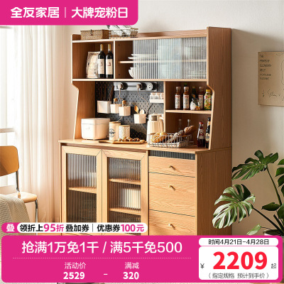 全友家居北欧风餐厅备餐柜多功能Y洞洞板餐边柜储物柜家具