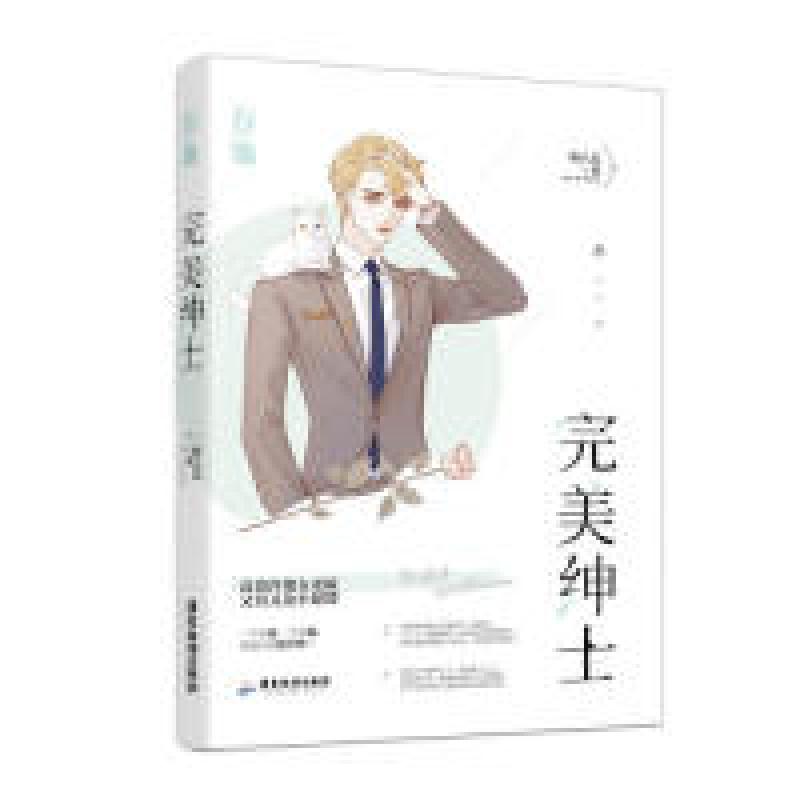 正版新书]经典文学+励志:我在渡口等你+瓦尔登湖+人间失格+这一