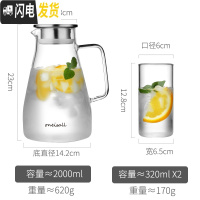 三维工匠玻璃可高温日式冷水壶套装北欧创意家用凉水杯大容量凉白开水壶 新款2000+两杯凉水壶