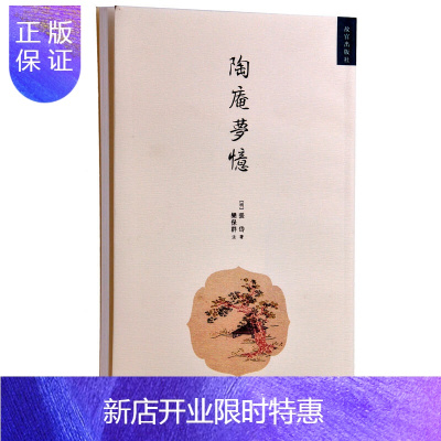 惠典正版陶庵梦忆张岱明清美文明代社会生活的风俗画卷繁体竖版故宫出版社纸上故宫