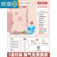 敬平免抽气真空压缩袋被子棉被收纳包装衣服衣物行李箱专用搬家打包袋 7件套[2大+2中+2小号]送电泵❤宿舍懒人收纳 36