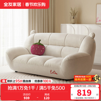 全友家私家居奶油风布艺沙发家用客厅小户型直排沙发家具