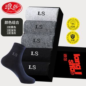 浪莎袜子男士夏季薄款纯棉抗菌防臭中筒袜春秋商务长筒全棉l
