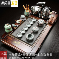 三维工匠整套全自动茶具套装家用紫砂功夫实木茶盘一体喝茶道简约茶台茶海 15书卷哥窑唐韵ZH