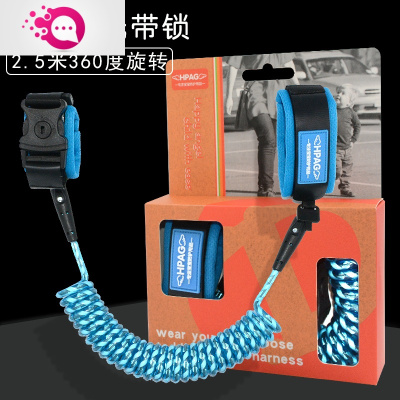 敬平德国HPAG儿童防走失带牵引绳宝宝小孩防走丢手环防丢带安全溜娃绳蓝色金属头2.5米反光钥匙锁-儿童防丢包