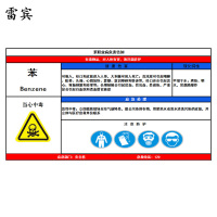 雷宾 铝制标牌 苯职业病危害告知 800*600mm 块