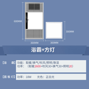 雷士照明风暖浴霸取暖照明吹风换气数显五合一浴室暖风模块卫生间多功能嵌入式浴霸灯
