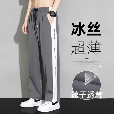 夏季薄款冰丝裤子男直筒宽松休闲裤时尚显瘦阔腿运动长裤