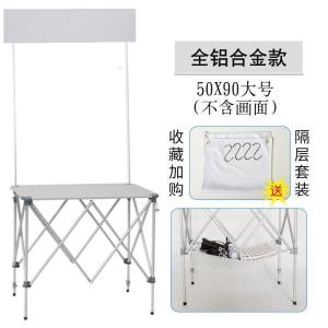 BONJEAN台展示架折叠便携式广告宣传试吃台微商小推车摆地摊地推桌子