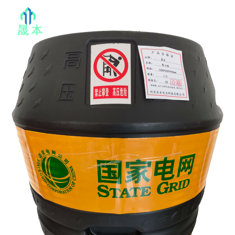 晟本+警示墩+1300*650*450mm 个