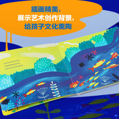 醉染图书莫奈先生的花园 大师名作艺术启蒙(全8册)9787521737950