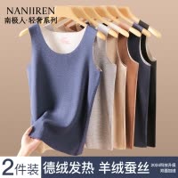 南极人德绒保暖背心男款羊绒发热无痕打底上衣加绒保暖内衣秋冬季
