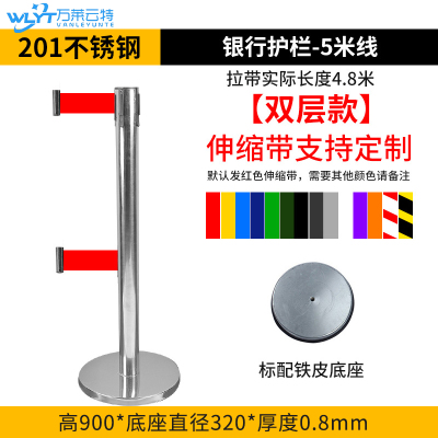 苏宁 万莱云特 5米伸缩带护栏(双层款) /WLYT-YBZ002/900*320*0.8mm