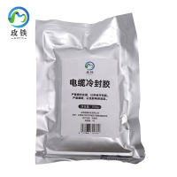 玫铁 电缆冷封胶 500g 袋