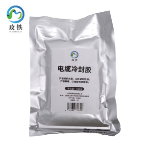 玫铁 电缆冷封胶 500g 袋