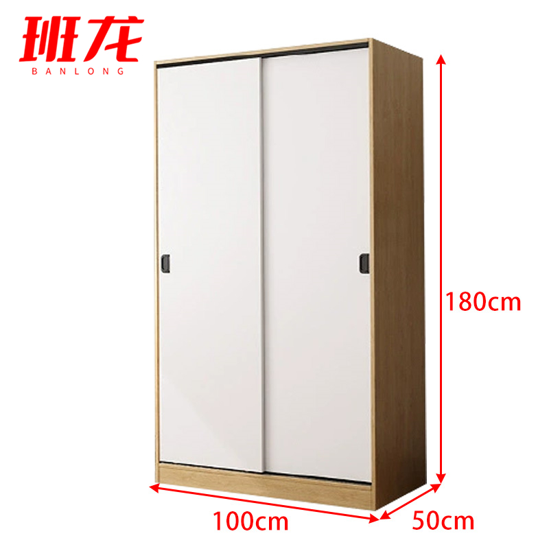 班龙衣柜100*50*180cm台